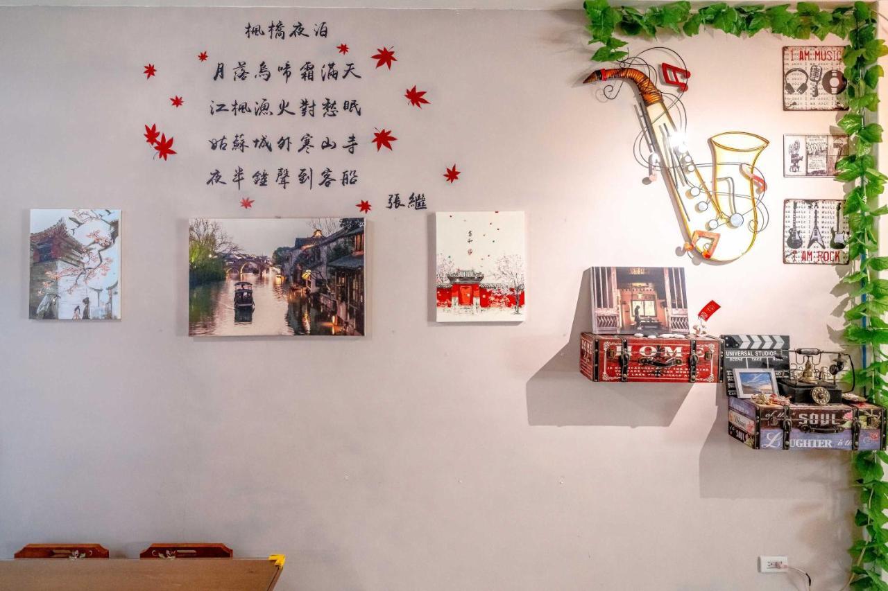 花莲上海时光民宿 花莲市 外观 照片