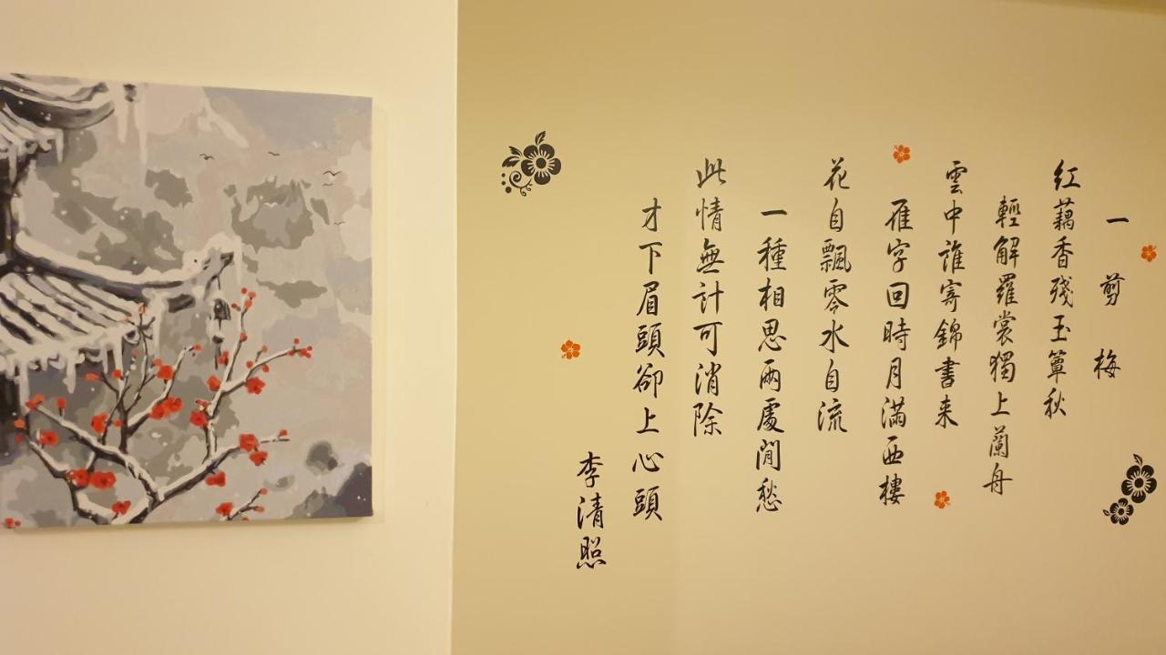 花莲上海时光民宿 花莲市 外观 照片