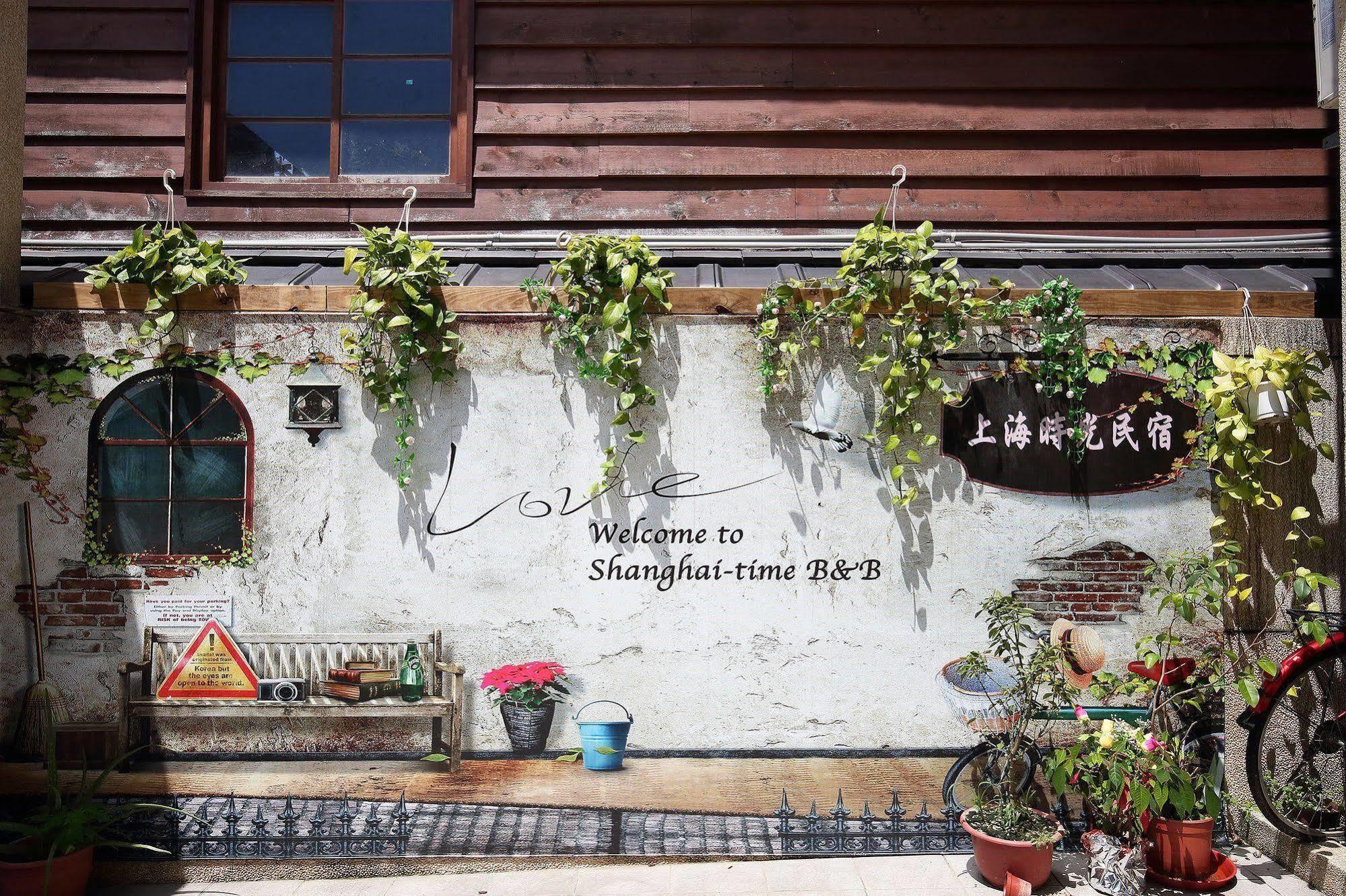 花莲上海时光民宿 花莲市 外观 照片